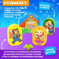 Конструктор &laquo;Маша и медведь&raquo;, наклейки в комплекте, 30 деталей