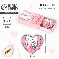 Значок в коробочке &laquo;Моей половинке&raquo;, 2,7 х 3 см