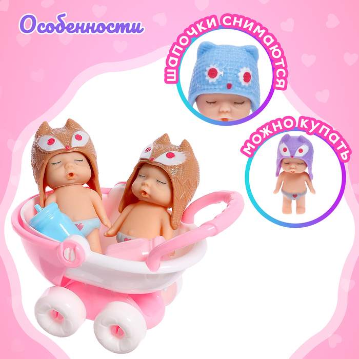 Набор пупсов &laquo;Малышки&raquo; 2 шт., с коляской, с аксессуарами, МИКС
