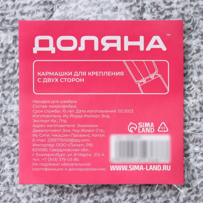 Насадка для швабры Доляна, на липучке, микрофибра, 32&times;12,5 см