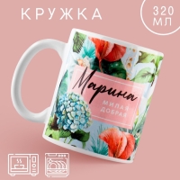 Кружка &laquo;Марина. Цветы&raquo;, 320 мл