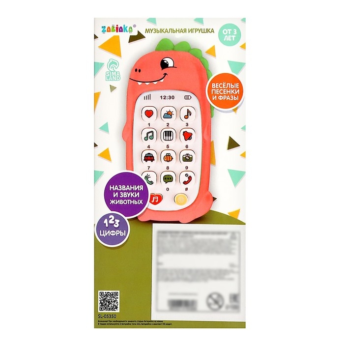 Музыкальная игрушка &laquo;Милый дракончик&raquo;, звук, цвет зелёный