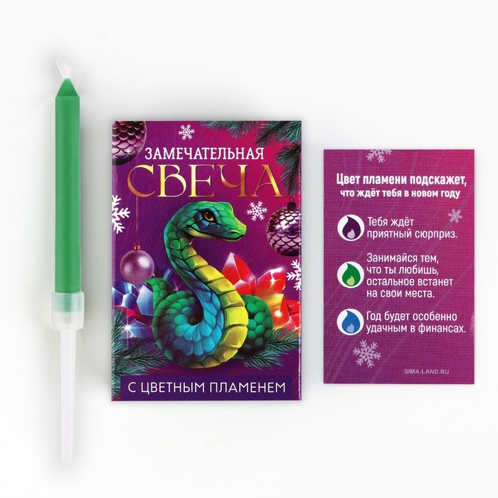 Свеча новогодняя рождественские гадания &laquo;Новый год: Замечательная свеча&raquo;, 6 х 4 х 1,5 см