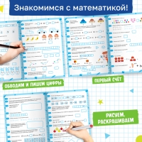 Тренажёр &laquo;Решаем примеры. Готовимся к школе&raquo;, 36 стр.