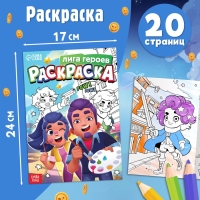 Набор 4 в 1 &laquo;Набор героев&raquo;, 4 книги и значки