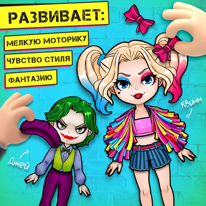 Магнитный набор &laquo;Жуткая парочка&raquo;