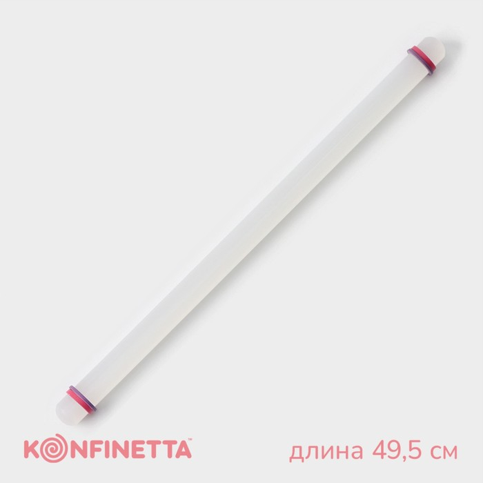 Скалка с ограничителями кондитерская KONFINETTA, 49,5&times;3 см, цвет белый