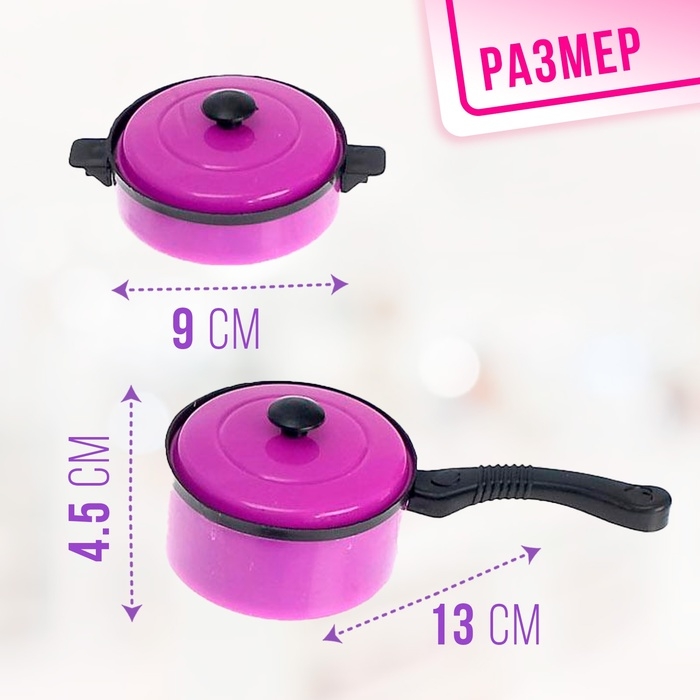 Набор посуды &laquo;Мини-шеф&raquo;, 10 предметов