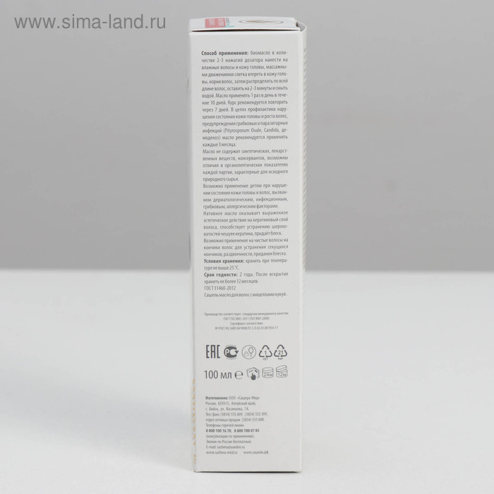 Масло для волос сашель с мицеллами кукуя, для волос 100мл