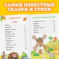 Книга в твёрдом переплёте &laquo;Сказки и стихи&raquo;, Корней Чуковский, 128 стр.