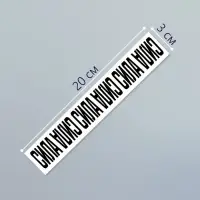 Переводная тату на тело чёрная &laquo;Браслет. Сила. Переворот&raquo;, 20&times;3 см