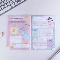 Анкета для девочек &laquo;Самая лучшая&raquo;, А5, 16 листов