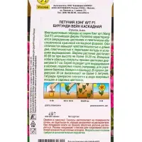 Семена цветов Петуния Хэнг аут F1 бургунди вейн каскадная  (драже) С. Floranova , Ц/П,4 шт.