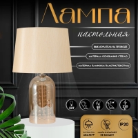 Настольная лампа с абажуром RISALUX &laquo;Фолио&raquo;, Е27, 40 Вт, 33&times;33&times;56 см