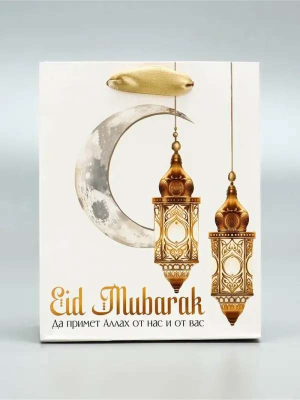 Пакет подарочный, упаковка &laquo;Священный праздник&raquo;, S 12 х 15 х 5.5 см