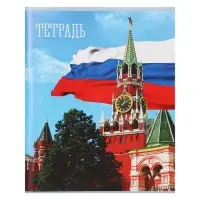 Тетрадь 48 листов в клетку Calligrata &laquo;Россия&raquo;, обложка мелованная бумага, блок №2, белизна 75% (серые листы), МИКС