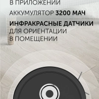 Робот-пылесос PVCR G2 3200 IQ Home Aqua