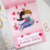 Конверт для денег на свадьбу &laquo;Счастливым молодоженам&raquo;, открытка, 6 листов, 16,3 х 21,3 см.