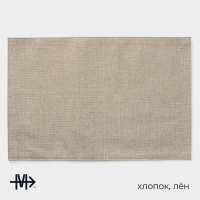 Набор салфеток сервировочных на стол Magistro, 2 шт, хлопок, 45&times;30 см, цвет бежевый