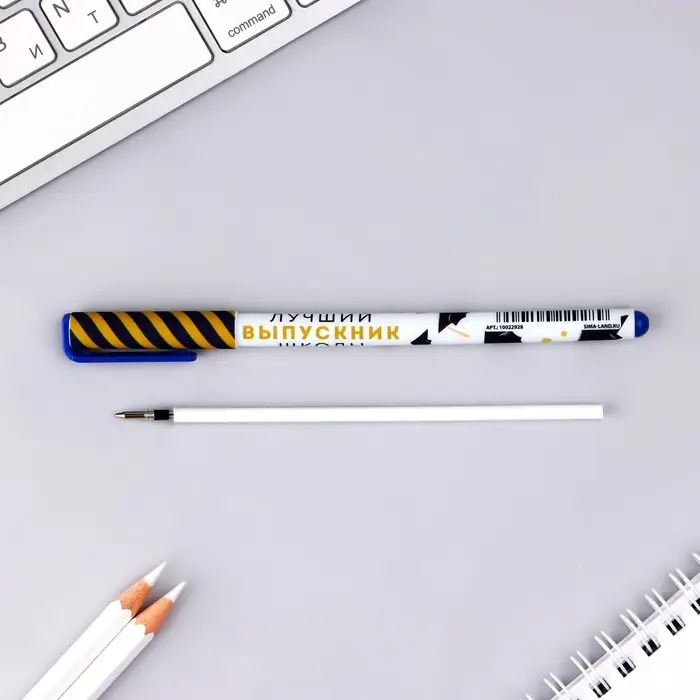 Ручка шариковая &laquo;Лучший выпускник&raquo;, синяя паста, софт-тач, 0.7 мм