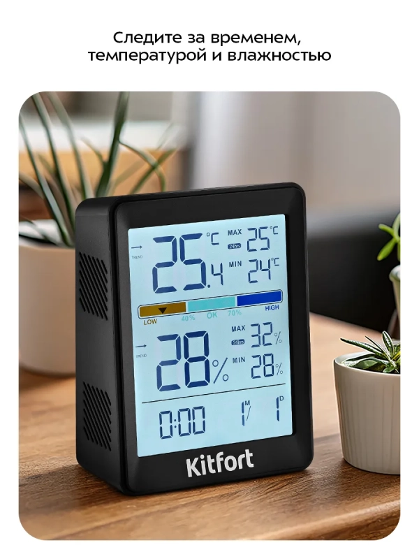 Часы настольные с термометром и гигрометром КТ-3740