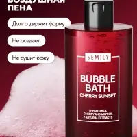 Пена для ванн SEMILY с ароматом вишни, 420 мл