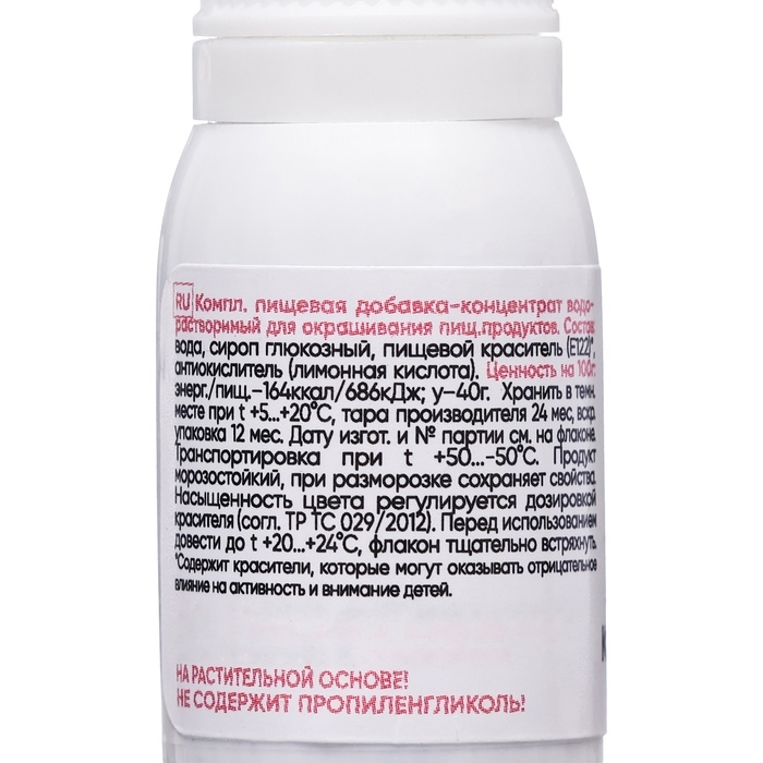 S-gel, концентрат универсальный брусника 10мл