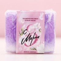 Мыло для рук &laquo;С 8 Марта!&raquo;, 90 гр, аромат нежной лаванды, ЧИСТОЕ СЧАСТЬЕ