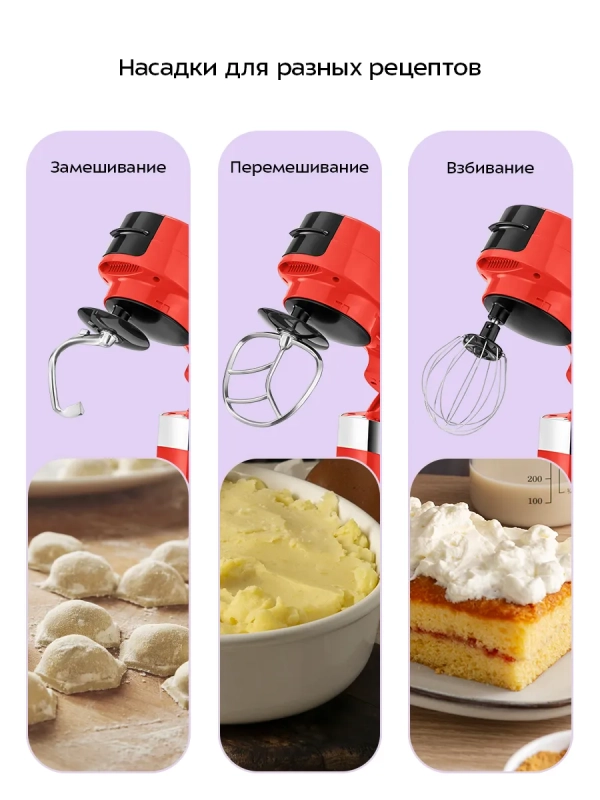 Планетарный миксер с чашей KT-4419 (4 в 1) - 1500 Вт