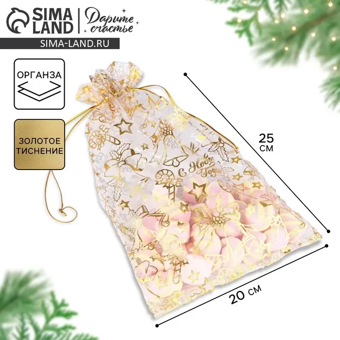 Мешочек подарочный органза &laquo;Новогодние мечты&raquo;, 20 х 30 см +/- 1.5 см