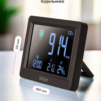 Датчик CO2 температуры и влажности КТ-3731 - 0.5 Вт