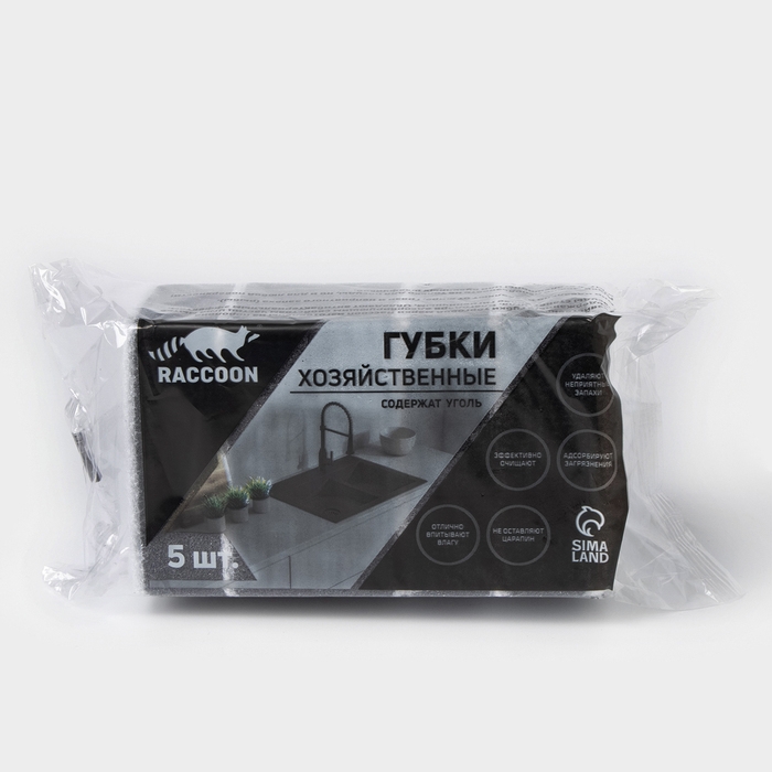 Набор губок для посуды Raccoon, 5 шт, с частицами угля, 8,8&times;6&times;3 см, цвет серый