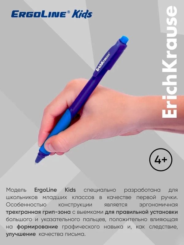 Ручка шариковая ErichKrause ErgoLine Kids Ultra Glide, первоклассника, эргономичный держатель, корпус Soft-touch, узел 0.7 мм, чернила синие, микс