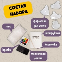 Магниты из гипса под роспись &laquo;Кораблики&raquo;