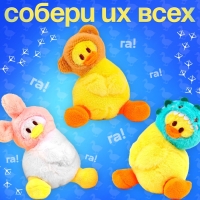 Мягкая игрушка гусь &laquo;Маленькие гусятки&raquo;, 14 см, МИКС