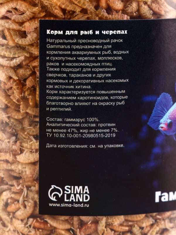 Корм для рыб и черепах "Пижон" гаммарус тушка, ведро, 1 л