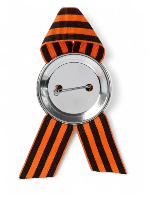 Значок закатной с георгиевской лентой &laquo;9 мая. 1941-1945&raquo;