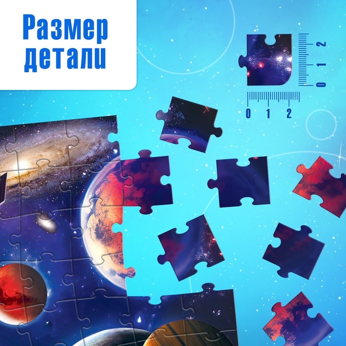 Пазлы &laquo;Таинственный космос&raquo;, 160 элементов