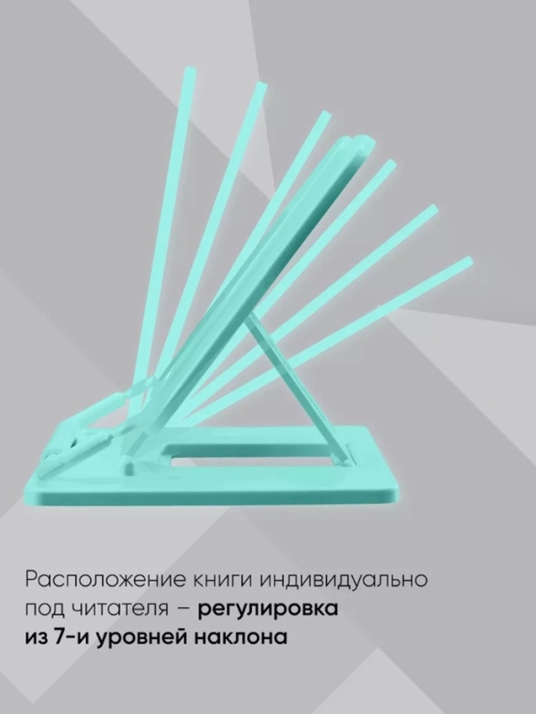 Подставка для книг и учебников, Calligrata, пластик, нежный, МИКС