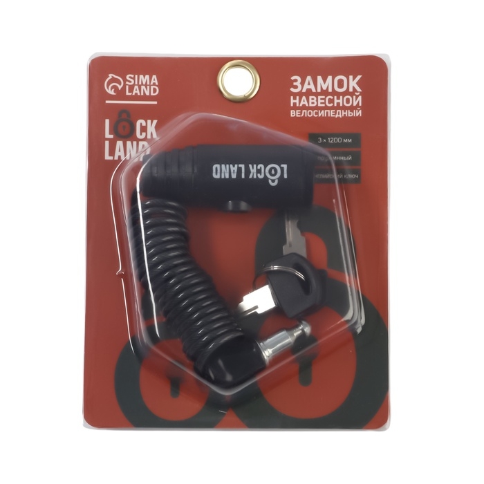 Замок навесной велосипедный LOCKLAND, пружинный, 3х1200 мм, английский ключ