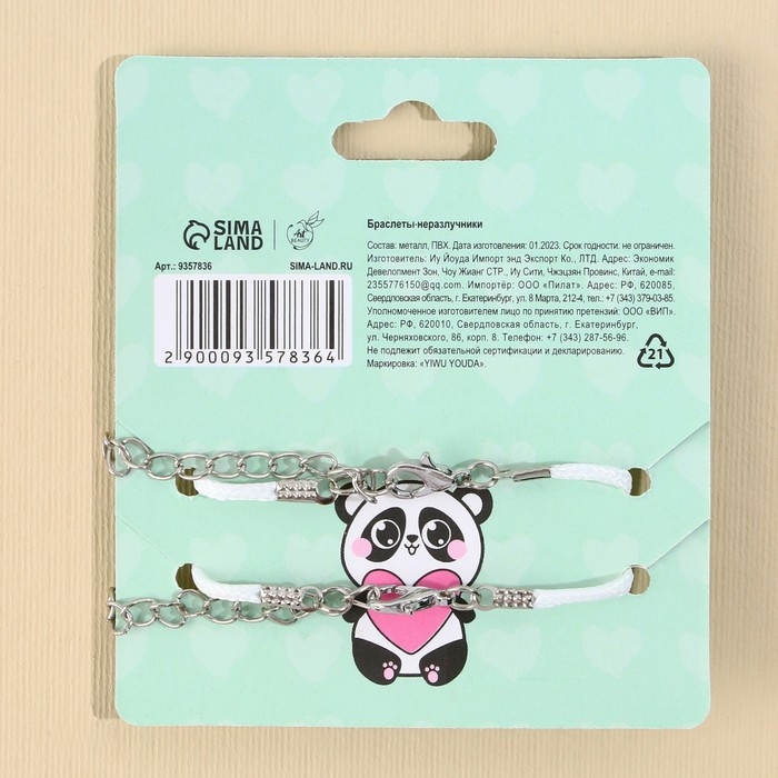 Браслеты неразлучники &laquo;Отпадная половинка&raquo;, 2 шт, длина 25 см