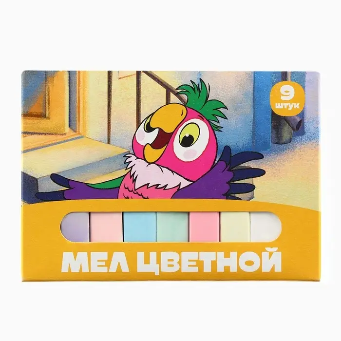 Мелки цветные школьные 9 шт. &laquo;Попугай Кеша&raquo;