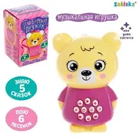 Музыкальная игрушка &laquo;Любимый дружок&raquo;, звук, свет