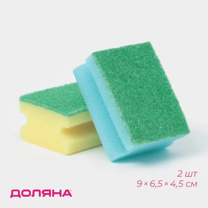 Набор губок для посуды с чистящим слоем Доляна &laquo;Профиль&raquo;, 9&times;6.5&times;4.5 см, 2 шт.