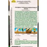 Семена цветов Гвоздика турецкая Бодештольц F1 белая  Золотая серия, Ц/П,7 шт.