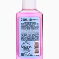 Ural Lab Милые персы гель для душа, клубничное мороженое, 100 мл