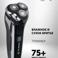 Электробритва мужская PMR 0305R wet&dry Pro 5 Blades