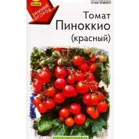 Семена Томат Пиноккио (красный) Р Зимний огород, Ц/П,10 шт.