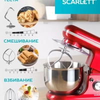 Планетарный миксер SC-SM10S51