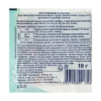 БИО фунгицид "Фитоспорин-М", от бактериальных и грибных болезней огурцов,10 г